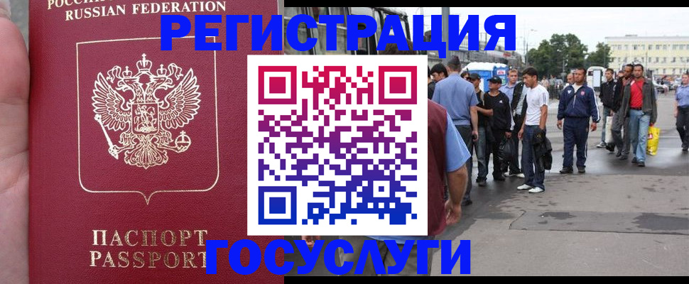 прописка для кредита в Копейске