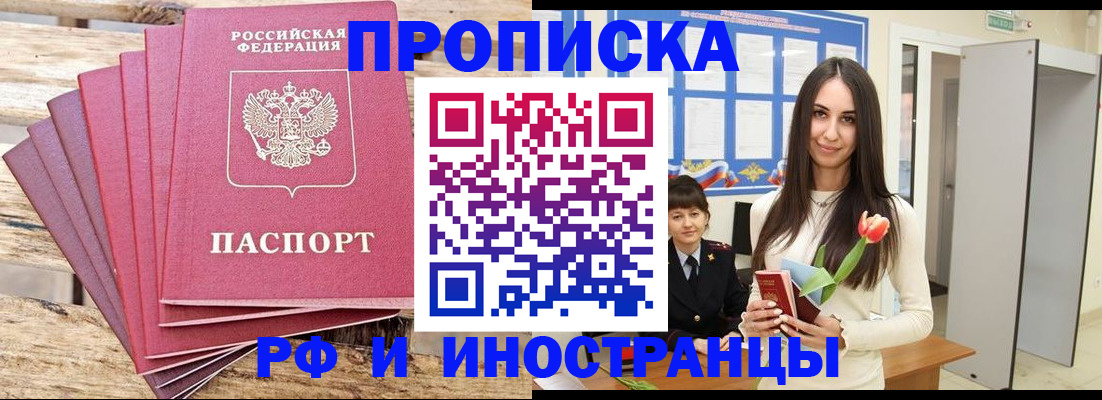 найти адрес прописки в Копейске
