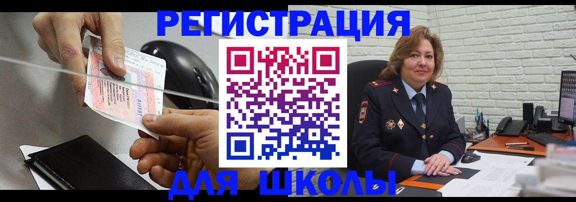 прописка для работы в Копейске