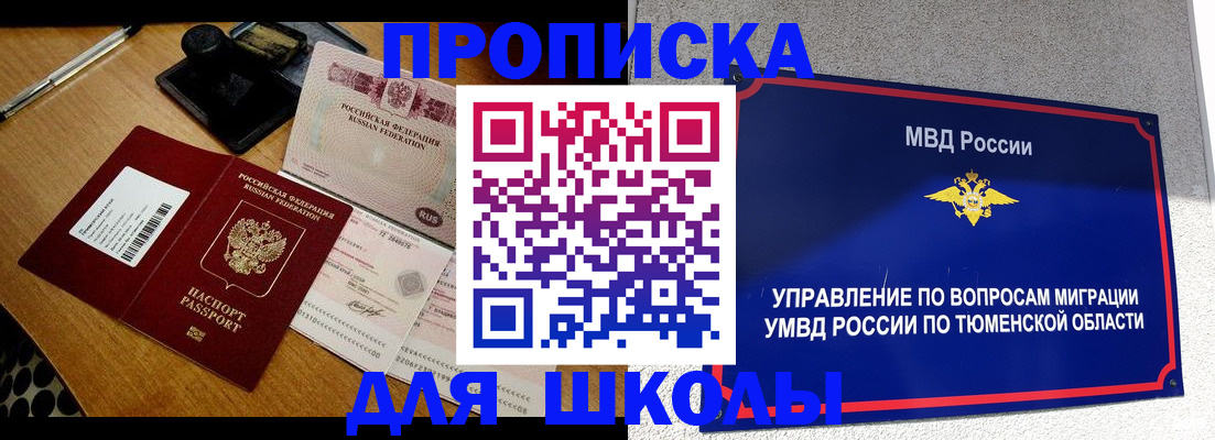 временная регистрация недорого в Копейске