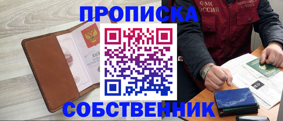 временная регистрация для всех в Копейске