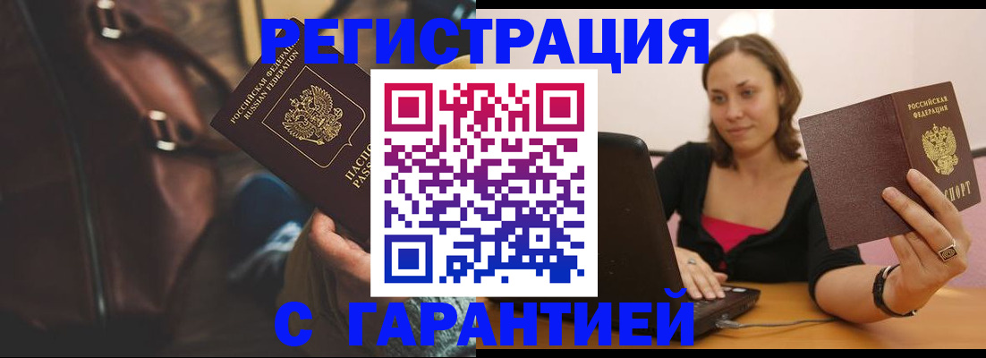 прописка иностранных граждан в Копейске