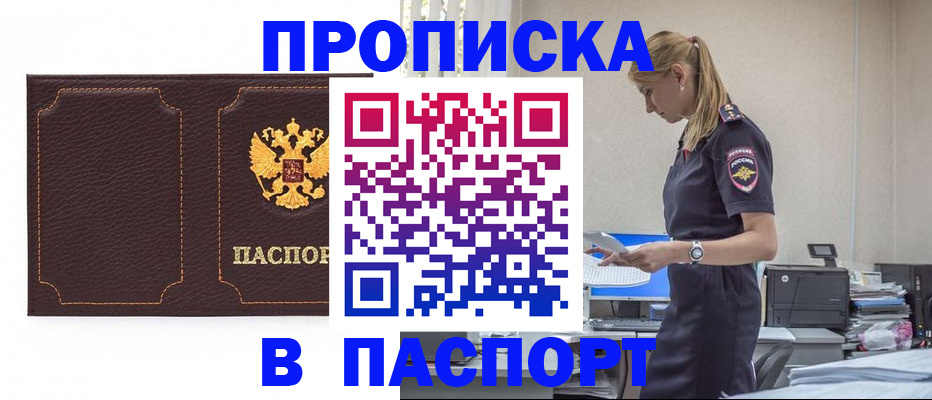 миграционный учет в Копейске