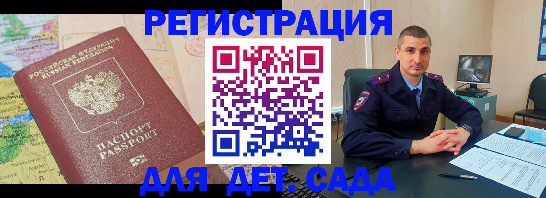 прописка для военкомата в Копейске