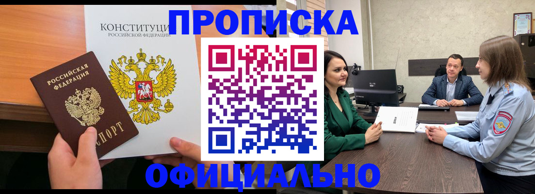 временная регистрация в квартире в Копейске